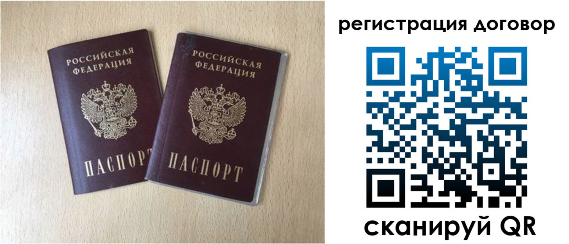 прописка для работы в Нижневартовске