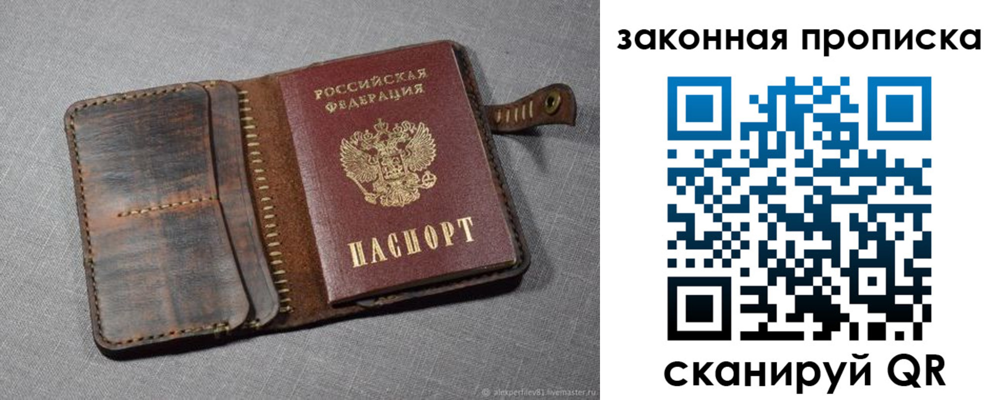 прописка в квартире в Нижневартовске