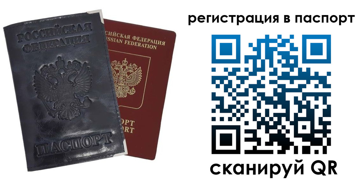 прописка паспорт в Нижневартовске