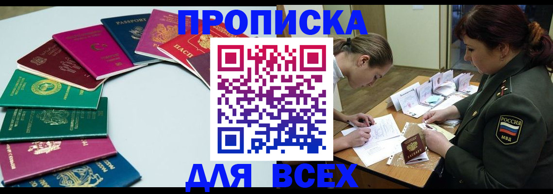 прописка от собственника в Нижневартовске