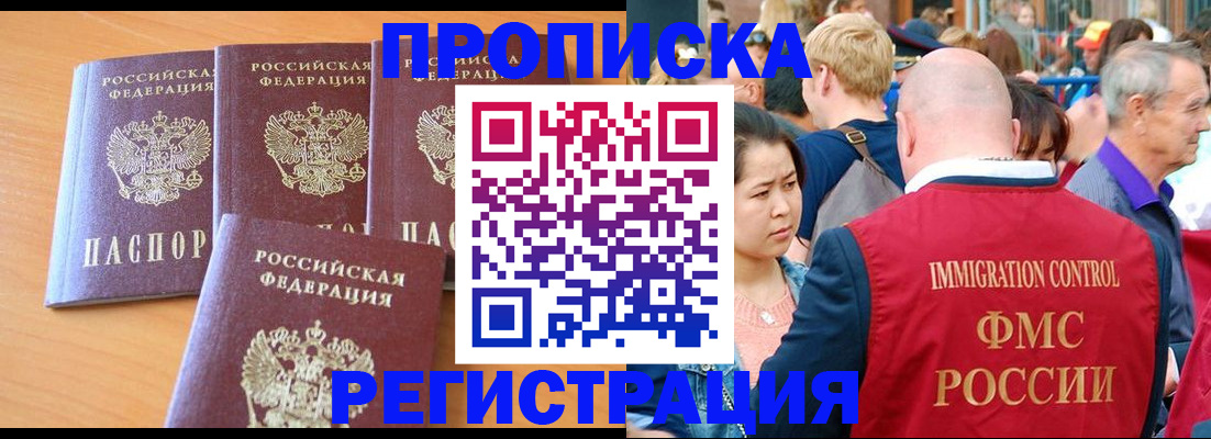 прописка для школы в Нижневартовске