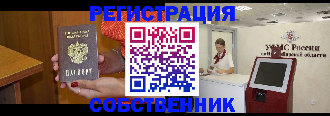 прописка регистрация в Нижневартовске