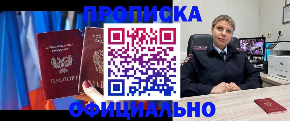 прописка от собственника в Нижневартовске