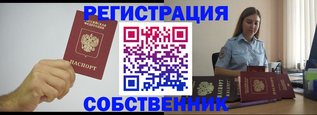 прописка регистрация в Нижневартовске