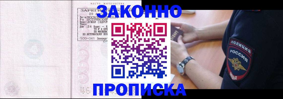 временная регистрация надежно в Нижневартовске