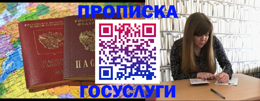 прописка от собственника в Нижневартовске