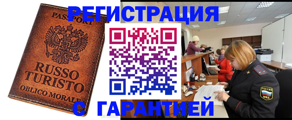 временная регистрация адрес в Нижневартовске