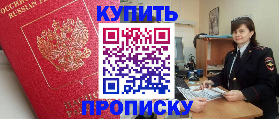 пропишу в квартире в Нижневартовске